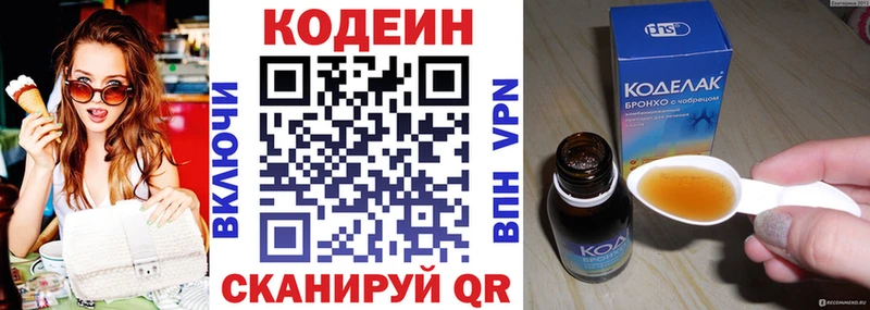 Codein Purple Drank  Купить где  Чухлома 