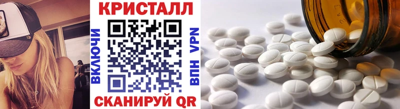 МЕТАМФЕТАМИН кристалл  Купить  Чухлома 