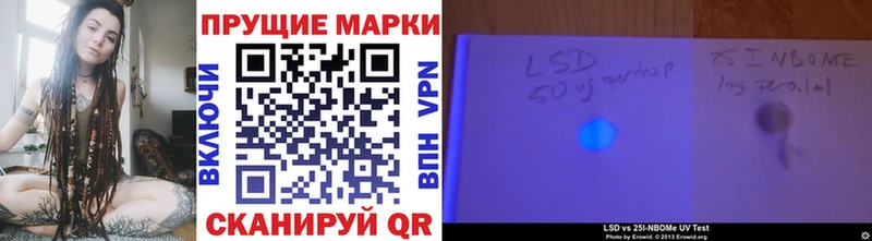 Марки 25I-NBOMe 1,5мг  Купить  Чухлома 